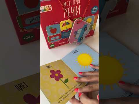 Moje prve reči - Sassi