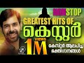 Most Popular Songs Of Kester | Malayalam Christian Devotional Songs | Jino Kunnumpurath