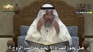 2244 - هل يجوز للمرأة ألّا تَحدّ على غير الزّوج ؟ - عثمان الخميس