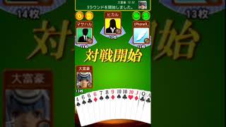 大富豪一人でやるやつPart２