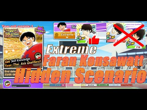 [Hidden Scenario] Guide for Faran Konsawatt Skill Knowledge | Captain Tsubasa Dream Team | 足球小將