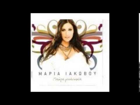 Maria Iakovou-Pali Den Eisai Edw