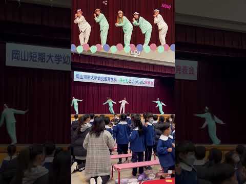 【おかたん】みんなで！オラはにんきもの！【子どもといっしょに発表会2023】 #Shorts