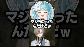 怖すぎてビビりまくる２人に大爆笑する叶ｗｗｗ【叶/かみと/らむち/にじさんじ切り抜き/ぶいすぽ】