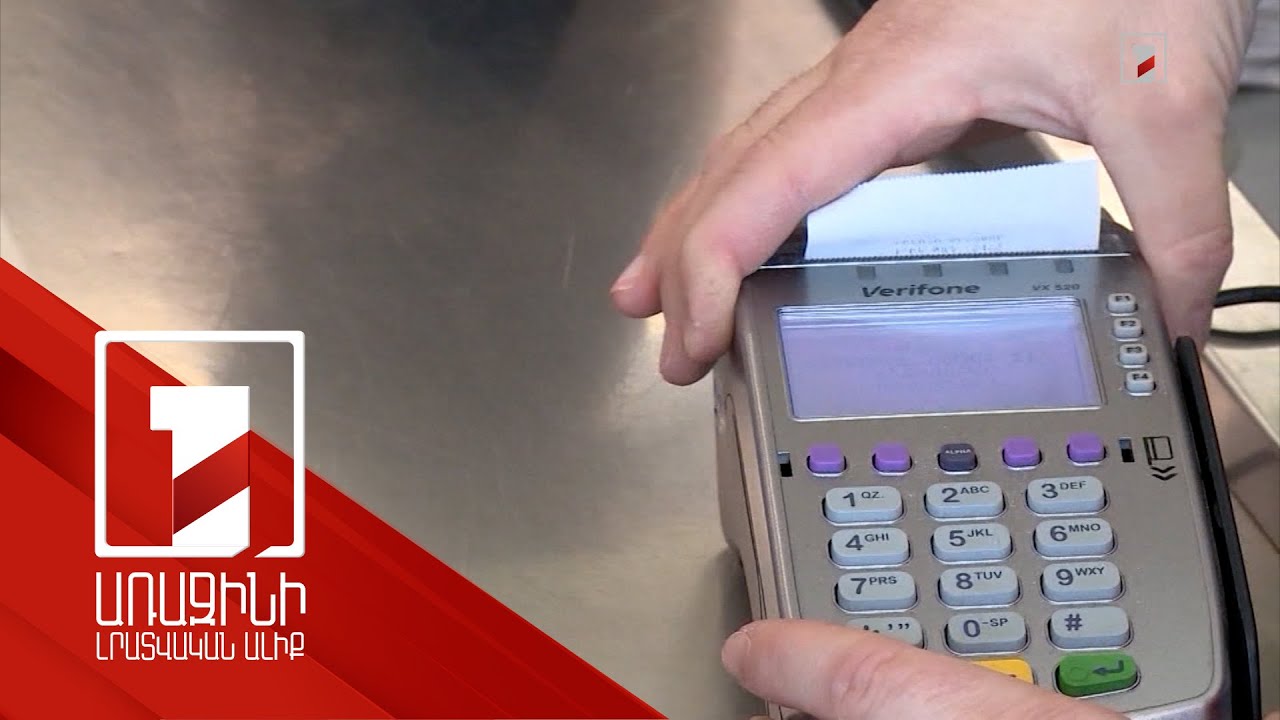 ՀԴՄ-ներով 725 մլն 400 հազար գործարք, ընդհանուր ծավալը՝ 2 տրլն 880 մլրդ դրամ. 11 ամսվա տվյալները