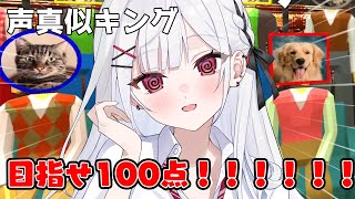 [閒聊] 利香 聲音模仿王 1130921