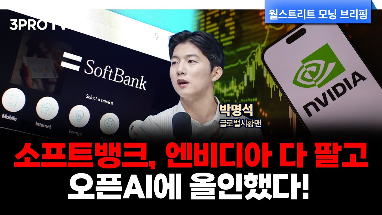 [25.11.12 시황] 매일 오전 6시 미국 주식시장 핵심정리 | 박명석 글로벌시황맨 [월가 뉴스레터]