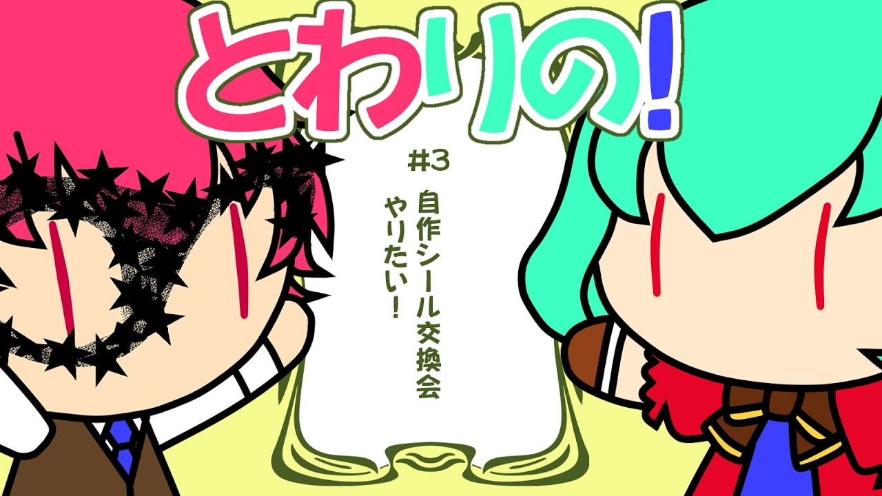 YouTubeサムネイル