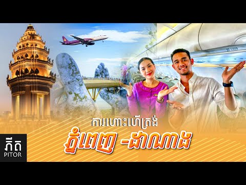 YouTube thumbnail for Air Cambodia Airbus A321