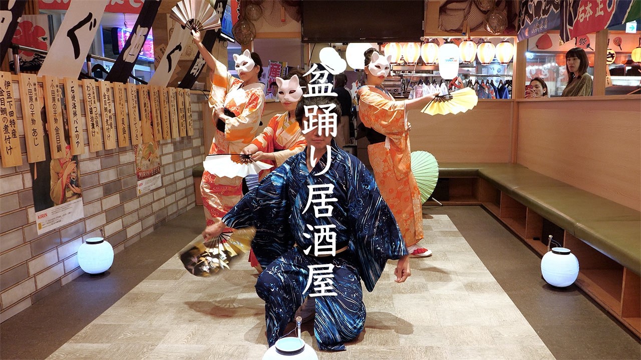 Tokyo Festival Restaurant - Bon Dance Izakaya