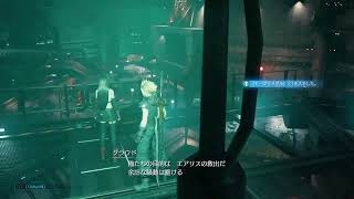 FF7R  チャプター14