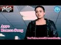 Saadhyam Movie Songs Ayyo Ramaa Song Jagapati Babu Priyamani Keerthi Chawla