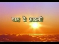 Zindagi Ki Sachai