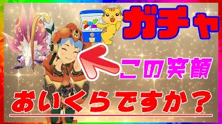 【MHR】こんなガチャは嫌だ！！！「水シノ・ヒサメ・マスウード」モンハンライダーズ