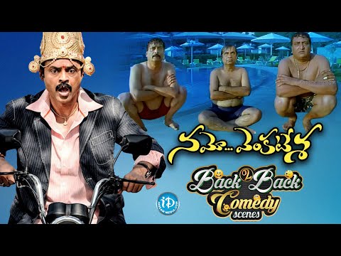Namo Venkatesa Movie Back to Back Comedy Scenes | Venkatesh, Brahmanandam,Ms Narayana | iDream