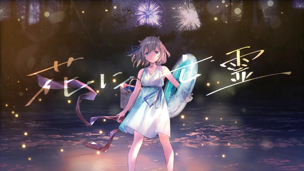 花に亡霊 - ヨルシカ/cover 鹿乃