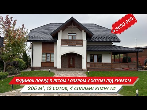 Дивитися відео