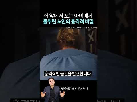 하루종일 대형모니터로 아이들 감시하는 노인 https://img.youtube.com/vi/Do4oyd7750Y/0.jpg 하루종일 대형모니터로 아이들 감시하는 노인