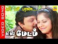 Bam Bam Barala Video Song Tamil Movie Yes Madam Prabhu Vijayalakshmi Tamilsong 90s Love