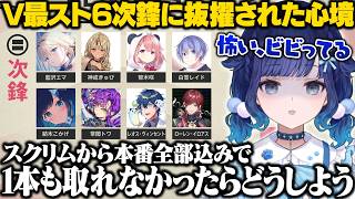 【スト6】V最で次鋒に抜擢された心境を話したり所長に教わったコンボをランクマで初成功させるつむオーン【紡木こかげ/ぶいすぽ/切り抜き】