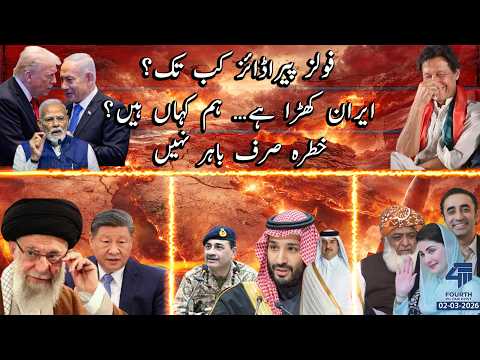 The Iran–Israel War and Pakistan’s Dangerous Illusion