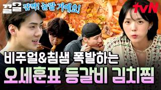 Download lagu Sehun's signature pork rib kimchi stew, lovingly made with aged kimchi he brought himself..💗 | Ho... mp3 Download lagu Sehun's signature pork rib kimchi stew, lovingly made with aged kimchi he brought himself..💗 | Ho... mp3