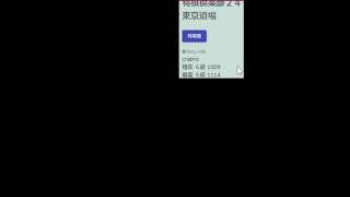 ２４で将棋実況
