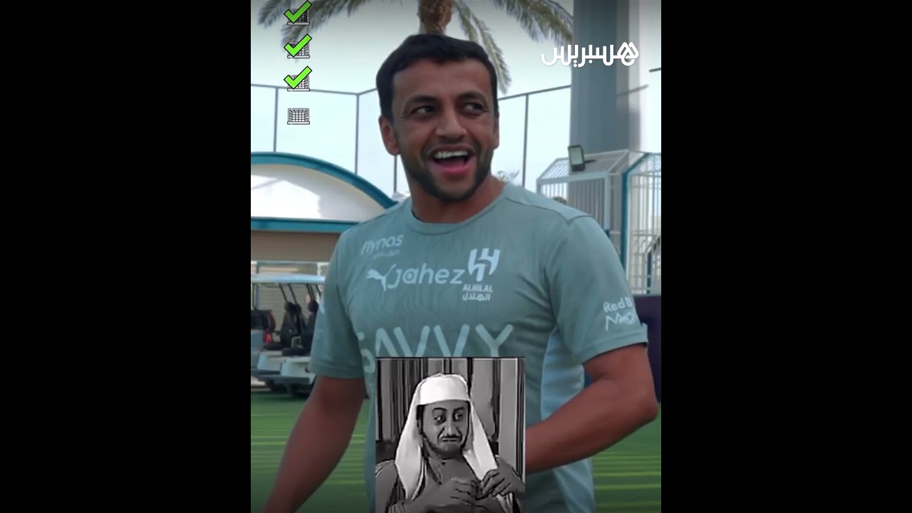 ياسين بونو يخسر تحديا طريفا في مواجهة الشلهوب thumbnail