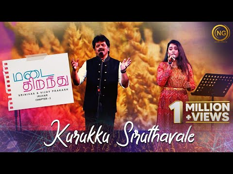 Kurukku Siruthavale | Srinivas | Hari Priya | Mudhalvan | Madai Thirandhu | Chapter 3 : Iruvar