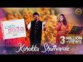 Kurukku Siruthavale Srinivas Hari Priya Mudhalvan Madai Thirandhu Chapter 3 Iruvar