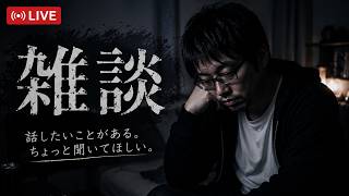 【重大発表あり】40分コメントがない奴は配信を引退した方がいい