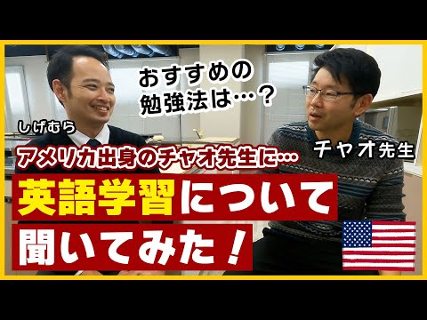 子ども未来学科 【対談企画★】職員が聞いた！アメリカ出身の先生にインタビュー！| 梅光学院大学