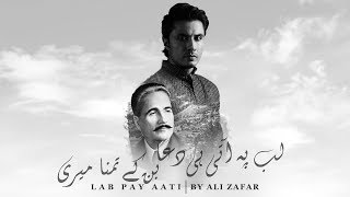 Ali Zafar  Lab Pay Aati  Soulful Rendition of Alla