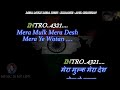 Mera Mulk Mera Desh Karaoke With Scrolling Lyrics Eng हिंदी