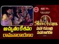 అచ్యుతం కేశవం రామనారాయణం Geetha Madhuri Team On POPULAR 