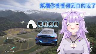 小粥玩地平線6　被小粥強制摁在助手席的犯糰們與小粥一起度過一場驚心動魄的兜風[猫又おかゆ/貓又小粥][HOLOLIVE中文翻譯]