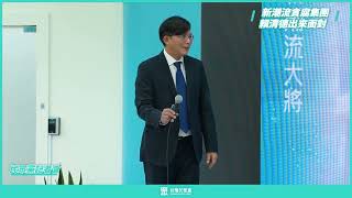 Re: [新聞] 黃國昌轟「新潮流12護法」綠:民眾黨貪
