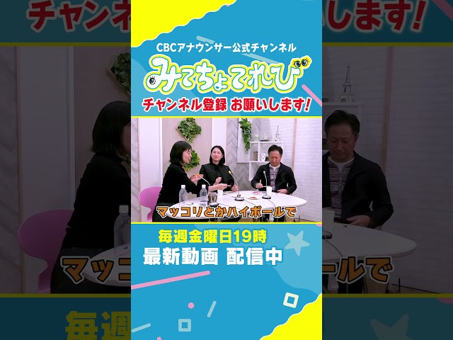 【切り抜きみてちょ】夏目アナのオススメ 激ウマです #夏目アナ #古川アナ #沢アナ #おつまみ #コストコ