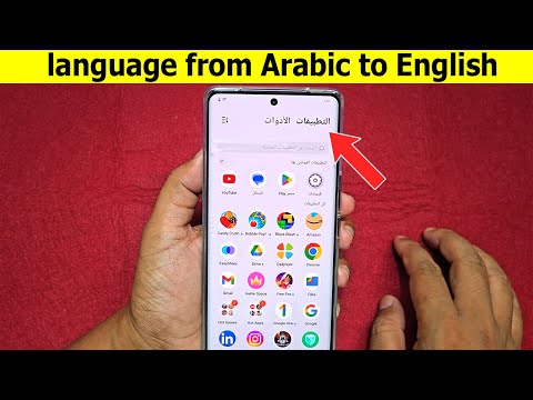 How to change language on vivo phone from arabic to english