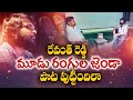 Mudu Rangula Jenda Song Huge Response To Song Interview With Music Director Charan Arjun Yuva