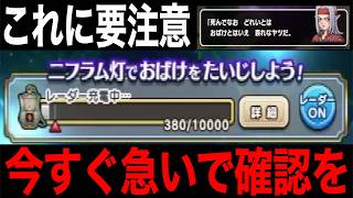 即スタートちょっと待った！これを意識してからやってください【ドラクエウォーク】【ドラゴンクエストウォーク】