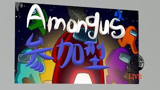 DISCORD必須！参加型Among us やってみるよーん！　説明見てね！