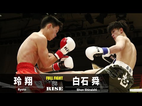 玲翔 vs 白石 舜／Ryoto vs Shun Shiraishi｜2022.3.27 ＃RISE156【OFFICIAL】