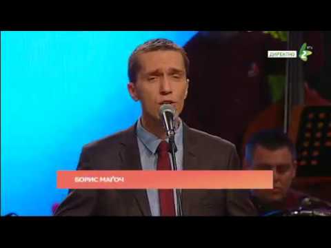 NAD ROVNJINU – Boris MAGOČ