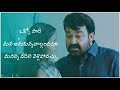 Mohan Lal Best Quote On Every One Life That S Life That Is Life