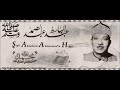 Qari Abdul Basit Small Surah