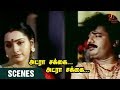 Adra Sakka Adra Sakka Tamil Movie Scenes Pandiarajan Cheating Sangeetha Thamizh Padam