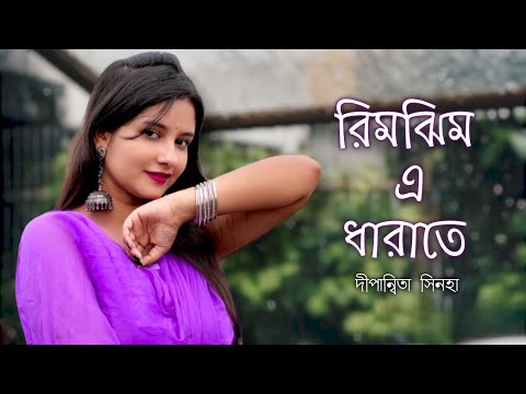 Rimjhim E Dhara Te Unplugged  | Shaan | Dev| Premer Kahini | Female Cover | Dipanwita Sinha