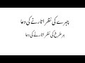 Chehre Ki Nazar Utarne Ka Tarika Nazar Utarne Wali Dua Nazar Utarne Ke Liye Kya Karna Chahie