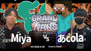 マエスマ'GRAND WARS#3[LF] Miya(Mr.ゲーム＆ウォッチ) VS あcola(スティーブ) #スマブラSP #マエスマ